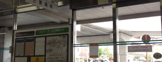 新札幌バスターミナル is one of バス停(北).