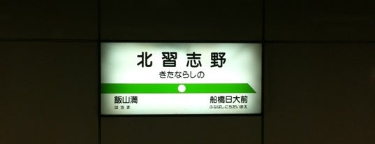 Toyo Rapid Line Kita-Narashino Station (TR04) is one of 東葉高速鉄道線 - Tōyō Rapid Railway Line.