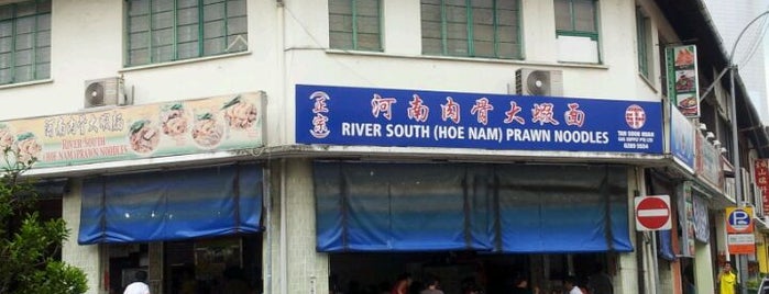 River South (Hoe Nam) Prawn Noodles 河南肉骨大蝦面 is one of Neu Tea's Singapore Trip 新加坡.