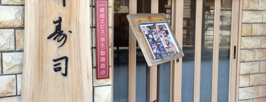 都寿司 is one of 北九州市.