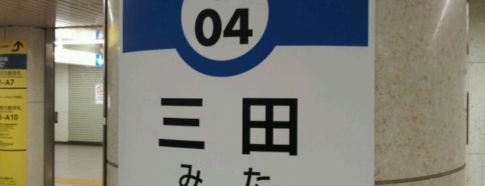 Mita Line Mita Station (I04) is one of Lieux qui ont plu à Shinichi.