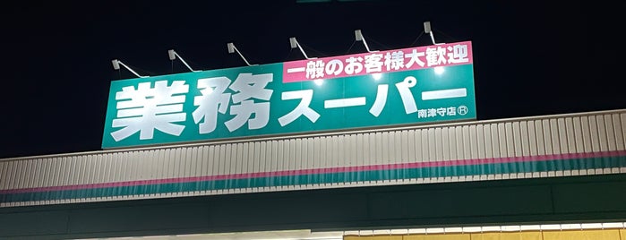 業務スーパー 南津守店 is one of お気に入り.