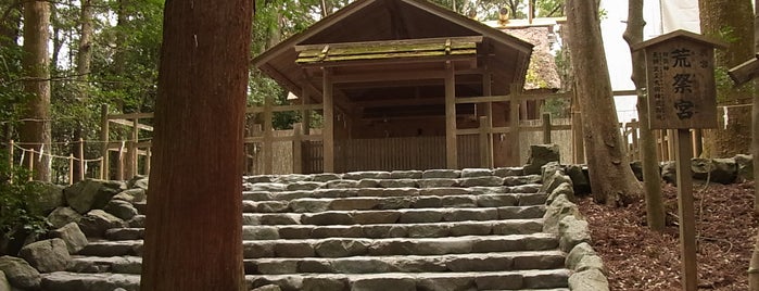 荒祭宮 is one of 神社・御寺.