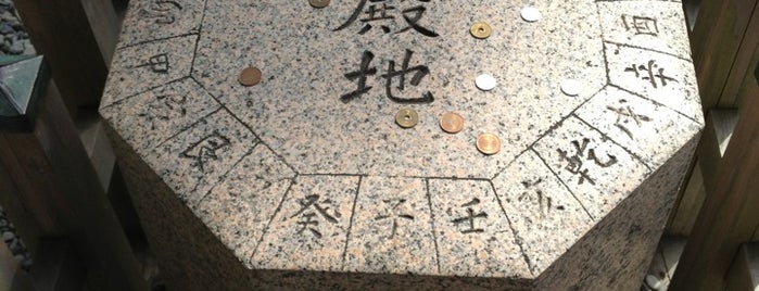猿田彦神社 is one of 神社・御寺.