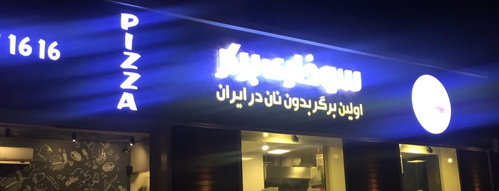 Sokhari Burger | سوخاری برگر is one of Nora 님이 저장한 장소.