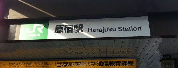Harajuku Station is one of 山手線 Yamanote Line.