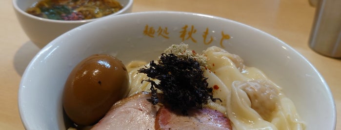 麺処 秋もと is one of 麺類.