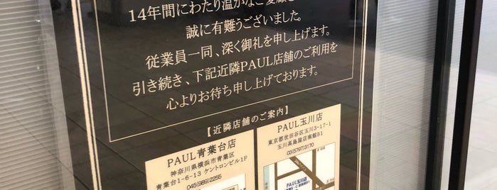 PAUL あざみ野店 is one of パン屋 行きたい.