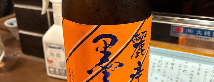 西荻 勝手口 ひまり屋 is one of たのしい食事.