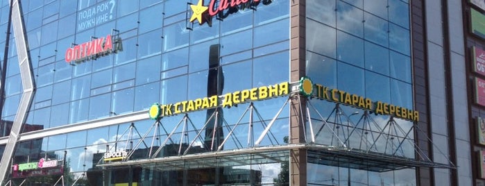 ТК «Старая деревня» is one of Erdem’s Liked Places.