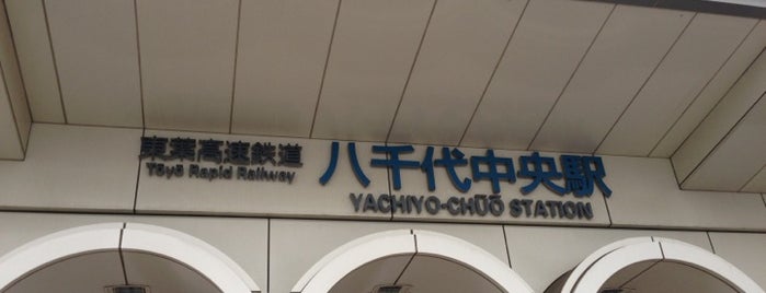 Yachiyo-Chūō Station is one of 東葉高速鉄道線 - Tōyō Rapid Railway Line.