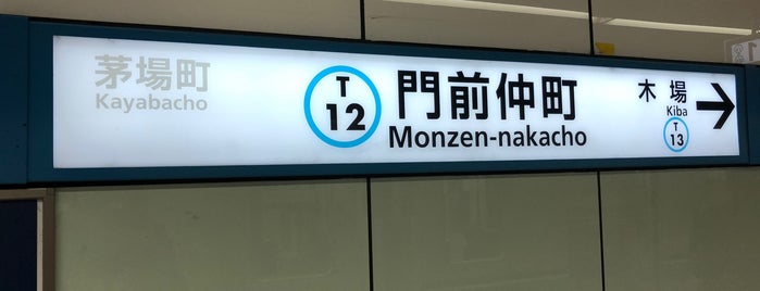 Monzen-nakacho Station is one of 都営地下鉄 大江戸線.