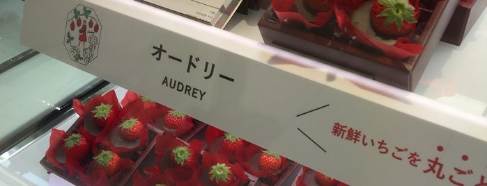 AUDREY is one of いちごと生クリーム.