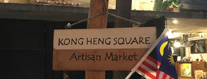 Kong Heng Square Artisan Market is one of Lieux qui ont plu à Kevin.