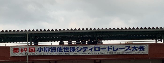 佐世保市総合グランド陸上競技場 is one of football.