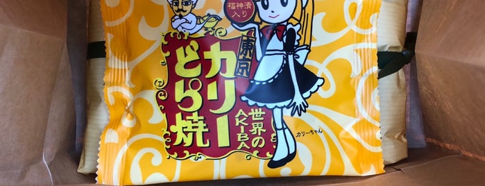 竹隆庵 岡埜 神田店 is one of お菓子/Sweets.