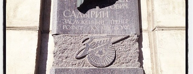 Памятный знак П.Ф. Садырину is one of Vasyaさんのお気に入りスポット.