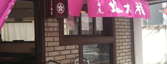 お多福庵 三鷹店 is one of 三鷹(飲食).