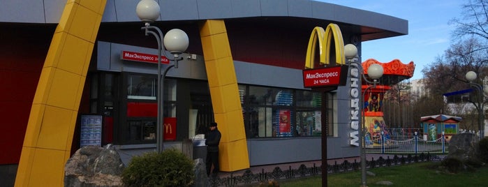 McDonald's is one of Именно здесь.