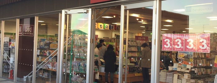 くまざわ書店 けやき台店 is one of ショッピング.