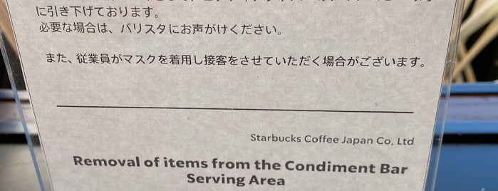 Starbucks is one of スターバックス.