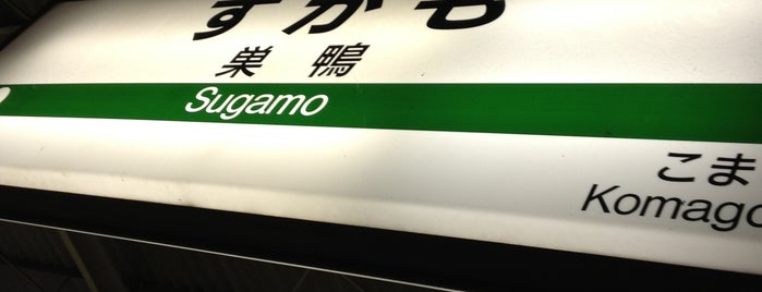 JR Sugamo Station is one of Tempat yang Disukai Masahiro.
