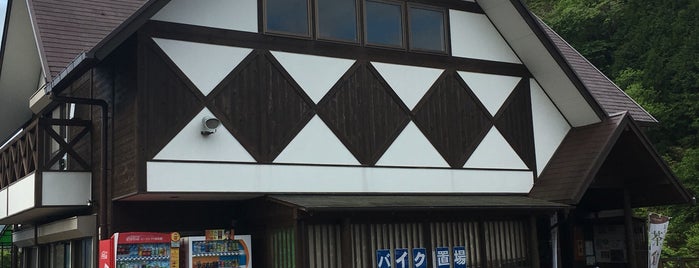 道の駅 茶倉駅 is one of 道の駅　三重県.