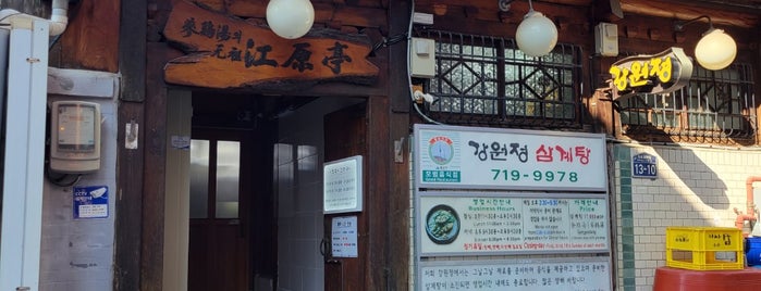 강원정 is one of here now seoul 掲載店.