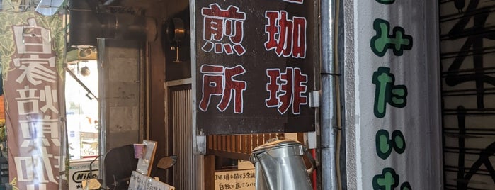 Sujigane Coffee Roaster is one of 下北沢のマチガイナイ飲食店.