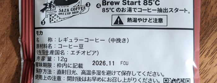 Saza Coffee is one of 首都圏で食べられるローカルチェーン.