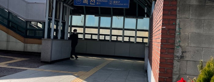 Nokcheon Stn. is one of 서울지하철 1~3호선.