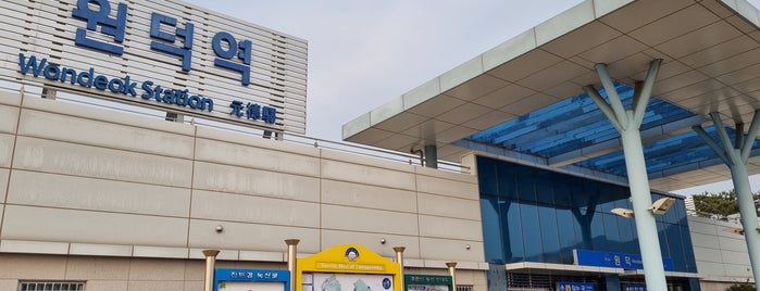 ウォンドク駅 is one of 동에번쩍서에번쩍.