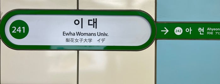 Ewha Womans Univ. Stn. is one of Lieux sauvegardés par pin.