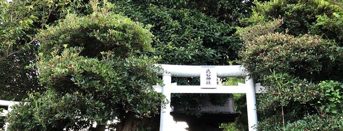 武石神社 is one of 千葉県の行ってみたい神社.