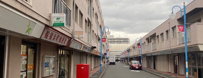 船橋浜町郵便局 is one of 船橋市内郵便局.