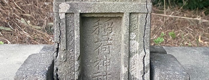 幕張の浜神社 is one of Favorites Big things to the future.