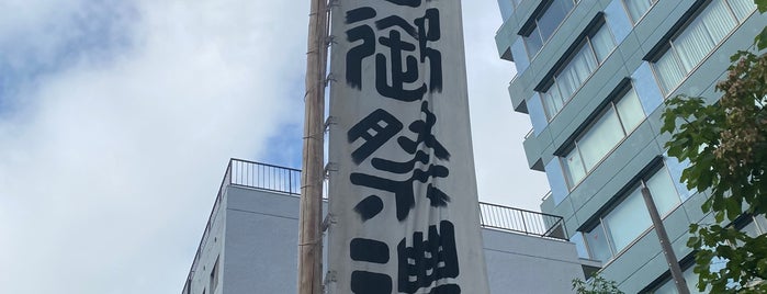 舟木橋跡 is one of 東京暗渠橋.