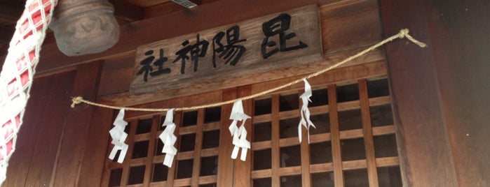 昆陽神社（芋神様） is one of 幕張・幕張本郷・海浜幕張の史跡やモニュメント.