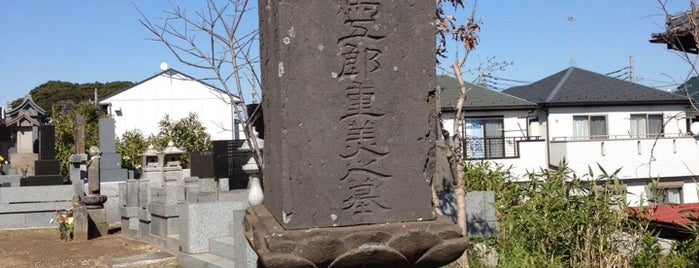 荒馬紋蔵供養碑 is one of 幕張 周辺 史跡・寺社・景色・スポット.