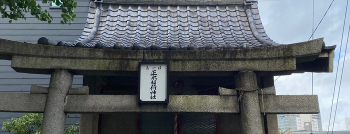 正木稲荷神社 is one of 神社_東京都.