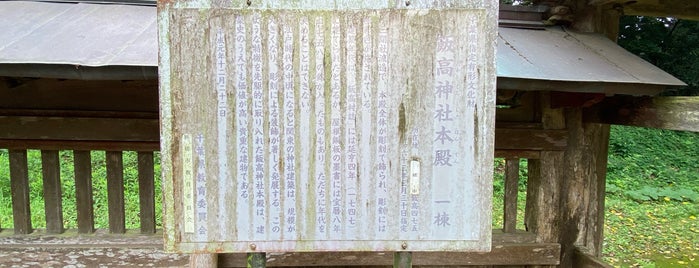 飯高神社 is one of 二総六妙見.