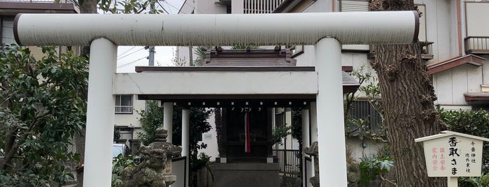 香取神社 is one of 千葉県の行ってみたい神社.