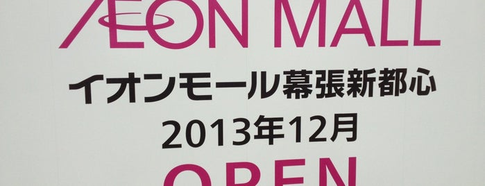 AEON Mall is one of Japan 2014.