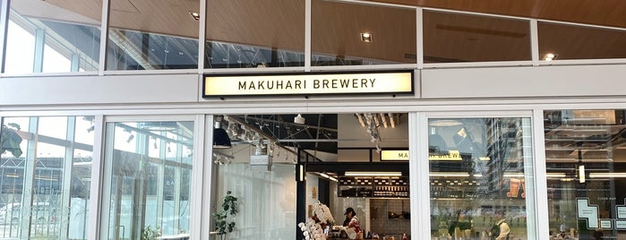 Makuhari Brewery is one of 幕張リスト.