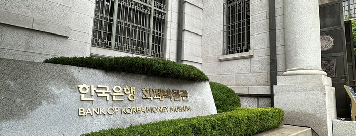 Bank of Korea Museum is one of 예술의 취리.