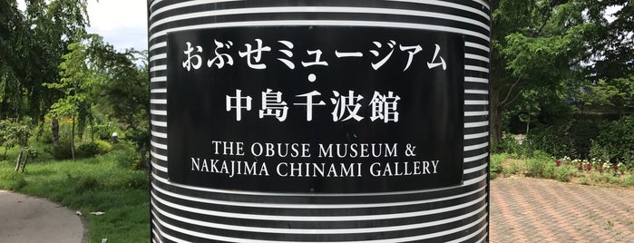 おぶせミュージアム 中島千波館 is one of Japan Museums & Art Galleries.