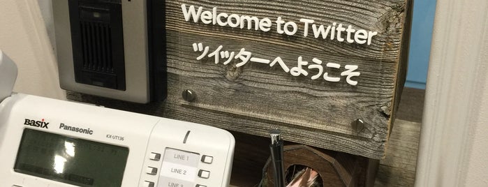 Twitter Japan 株式会社 is one of 六本木〜麻布十番.