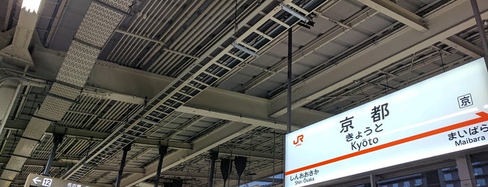 Shinkansen Kyoto Station is one of Gespeicherte Orte von !!!NiZaM®.