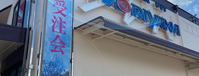 モリヤマスポーツ 本店 is one of スポーツ用品店.