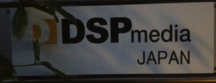DSP MEDIA JAPAN is one of KARA訪問地.